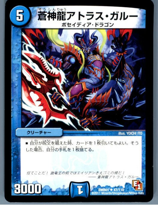 【中古】【プレイ用】[TCG]デュエマ 