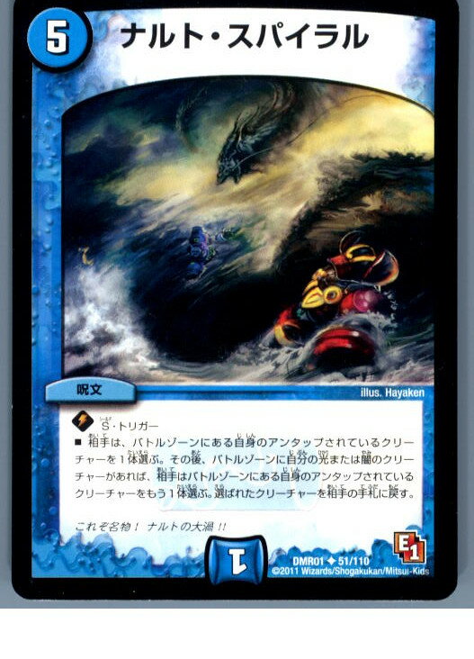 【中古】【プレイ用】[TCG]デュエマ 