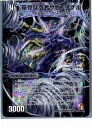 【中古】【プレイ用】[TCG]デュエマ 