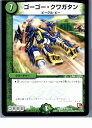 【中古】【プレイ用】[TCG]デュエマ 