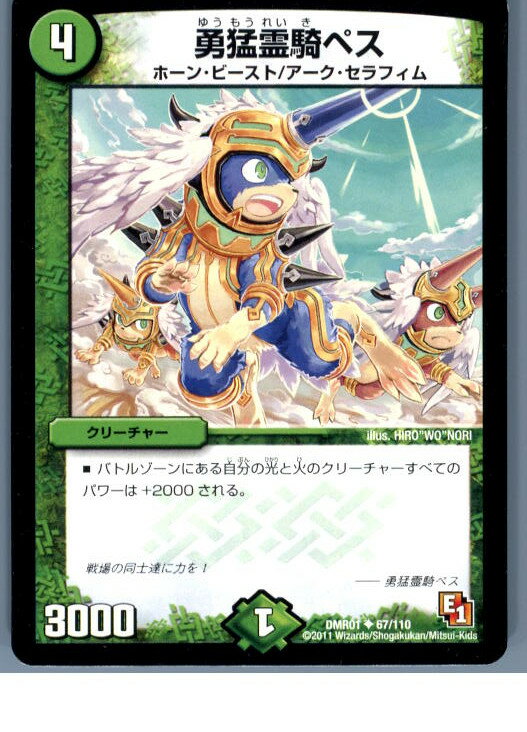 【中古】【プレイ用】[TCG]デュエマ 