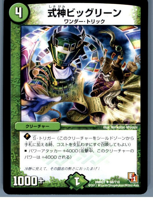 【中古】【プレイ用】[TCG]デュエマ 