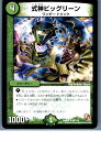 【中古】[TCG]デュエマ DMR01 68/110U 式