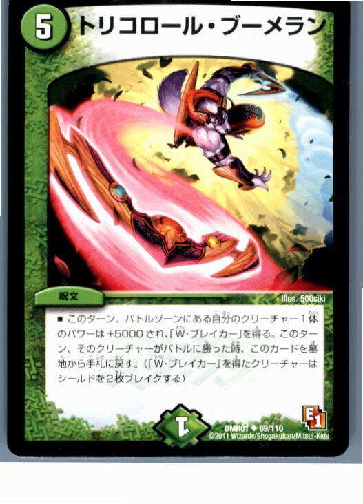 【中古】【プレイ用】[TCG]デュエマ 