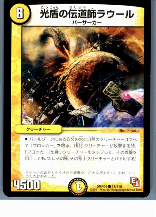 【中古】【プレイ用】[TCG]デュエマ 