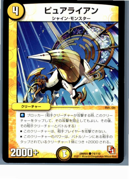 【中古】【プレイ用】[TCG]デュエマ 