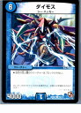 【中古】[TCG]デュエマ DMR01 79/110C ダ