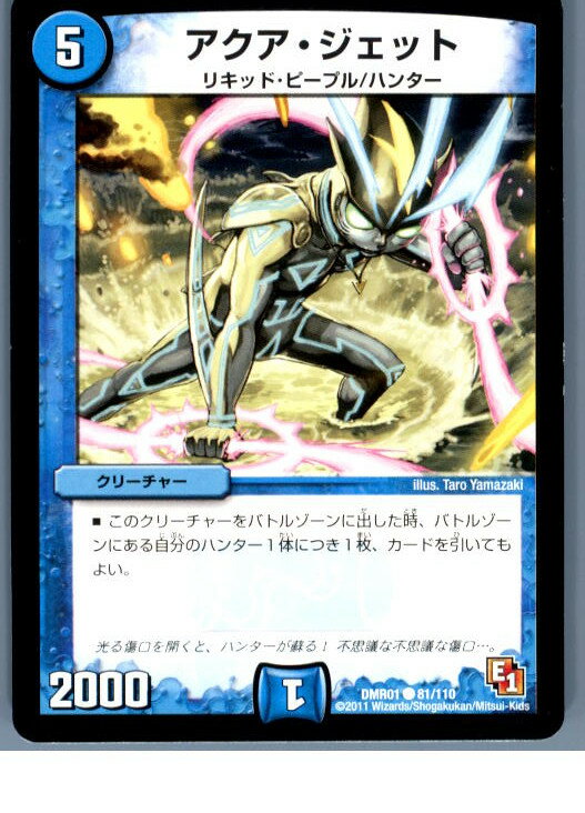 【中古】【プレイ用】[TCG]デュエマ 