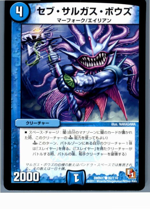 【中古】【プレイ用】[TCG]デュエマ 