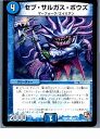 【中古】[TCG]デュエマ DMR01 82/110C セ