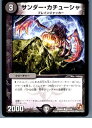 【中古】【プレイ用】[TCG]デュエマ 