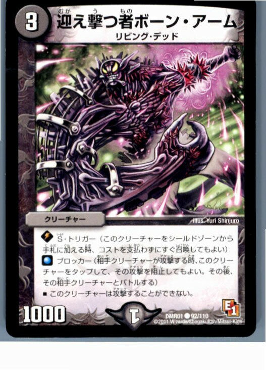 【中古】【プレイ用】[TCG]デュエマ 