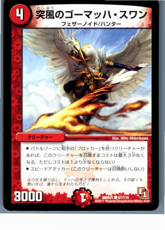 【中古】【プレイ用】[TCG]デュエマ 