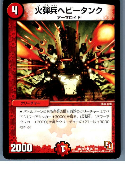 【中古】【プレイ用】[TCG]デュエマ 