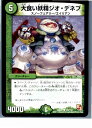 【中古】【プレイ用】[TCG]デュエマ 