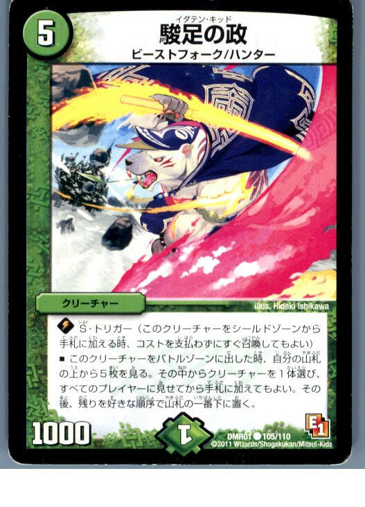 【中古】【プレイ用】[TCG]デュエマ 