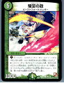 yÁzyvCpz[TCG]fG} DMR01 105/110C x̐(20130801)