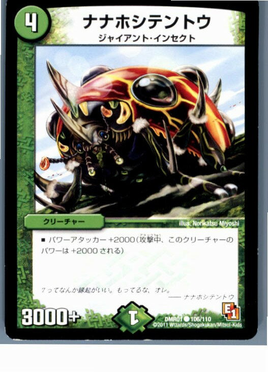 【中古】【プレイ用】[TCG]デュエマ 