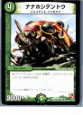 【中古】【プレイ用】[TCG]デュエマ 