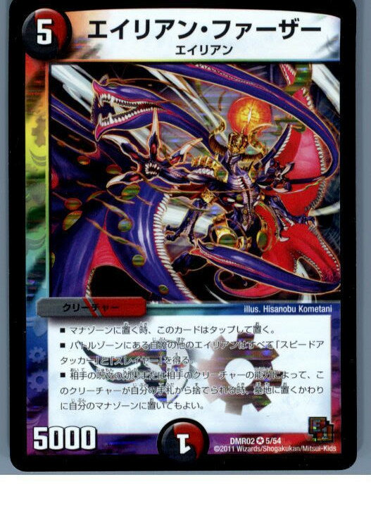 【中古】【プレイ用】[TCG]デュエマ 