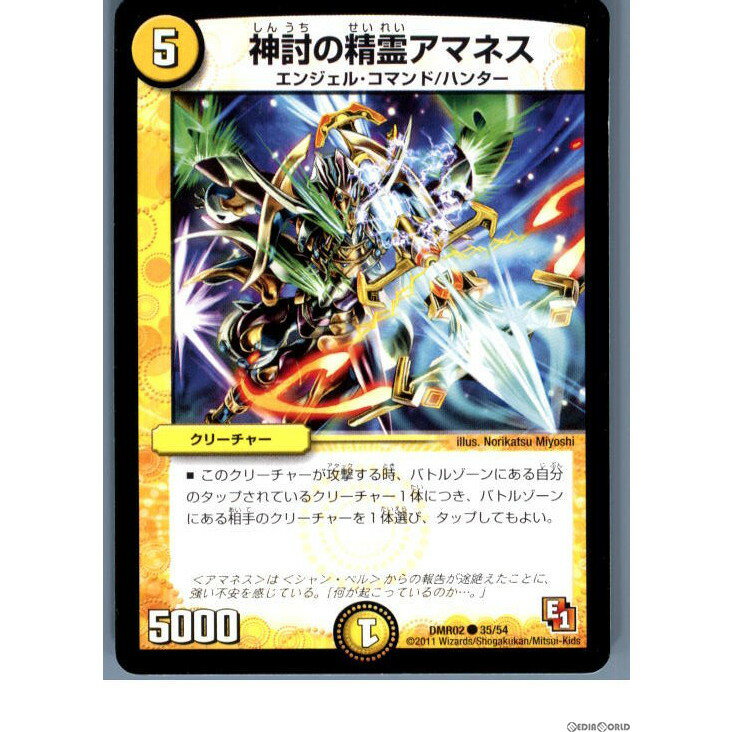 【中古】【プレイ用】[TCG]デュエマ 