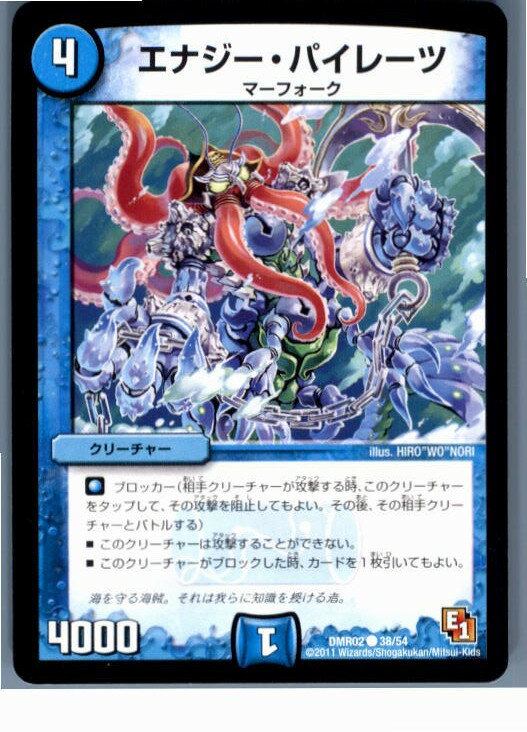 【中古】【プレイ用】[TCG]デュエマ 