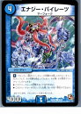 【中古】【プレイ用】[TCG]デュエマ 