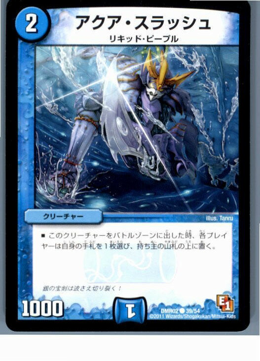 【中古】【プレイ用】[TCG]デュエマ 