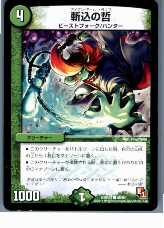 【中古】【プレイ用】[TCG]デュエマ 