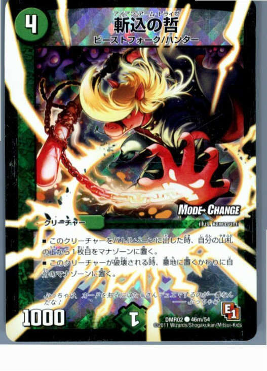 【中古】【プレイ用】[TCG]デュエマ 