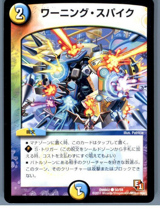 【中古】【プレイ用】[TCG]デュエマ 