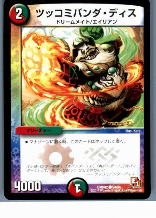 【中古】【プレイ用】[TCG]デュエマ 