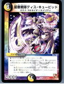 【中古】【プレイ用】[TCG]デュエマ 