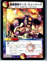 【中古】【プレイ用】[TCG]デュエマ 