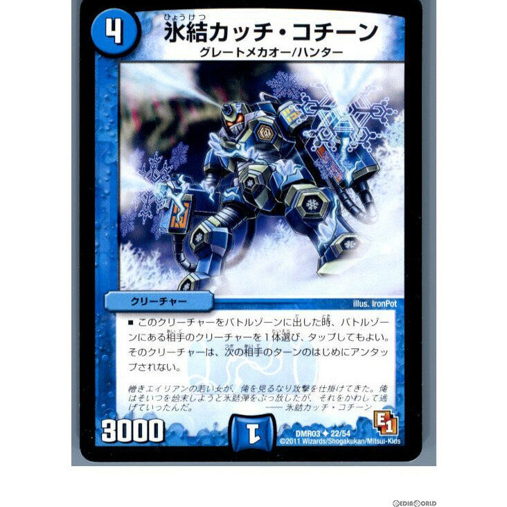 【中古】【プレイ用】[TCG]デュエマ 