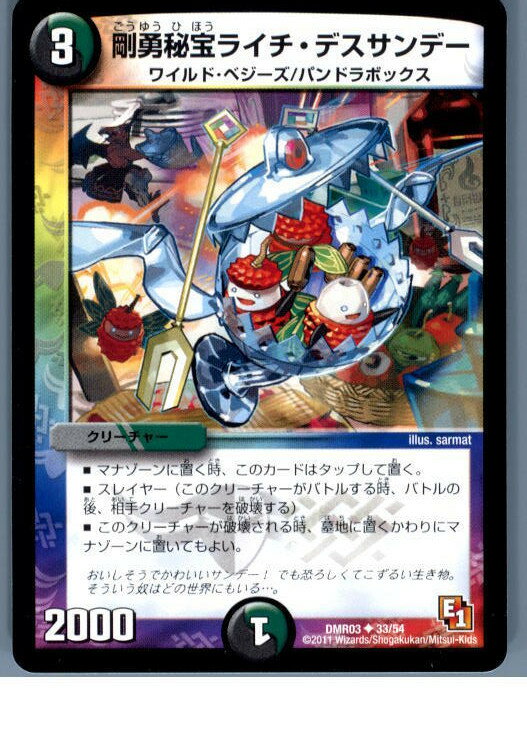 【中古】【プレイ用】[TCG]デュエマ 