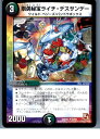 【中古】【プレイ用】[TCG]デュエマ 