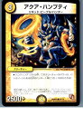 【中古】【プレイ用】[TCG]デュエマ 