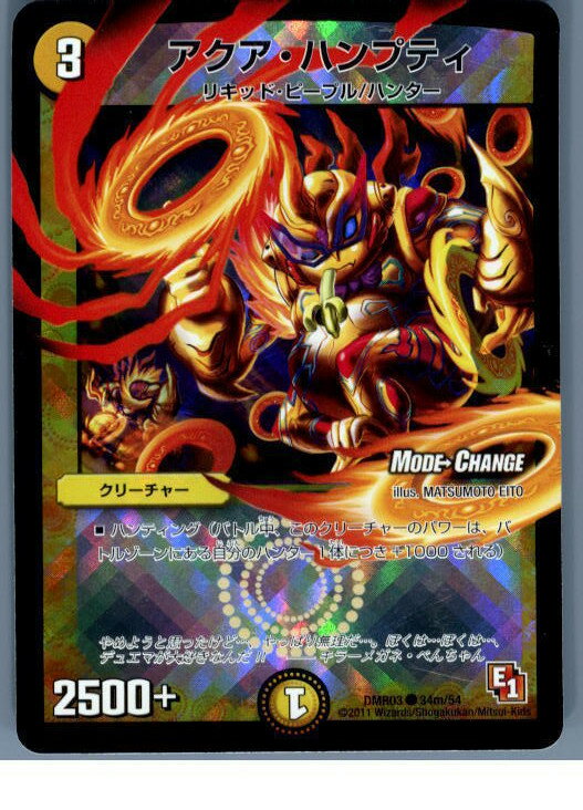 【中古】【プレイ用】[TCG]デュエマ 