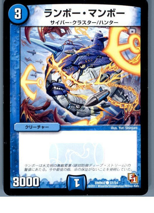 【中古】【プレイ用】[TCG]デュエマ 