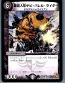 【中古】【プレイ用】[TCG]デュエマ 