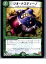 【中古】【プレイ用】[TCG]デュエマ 