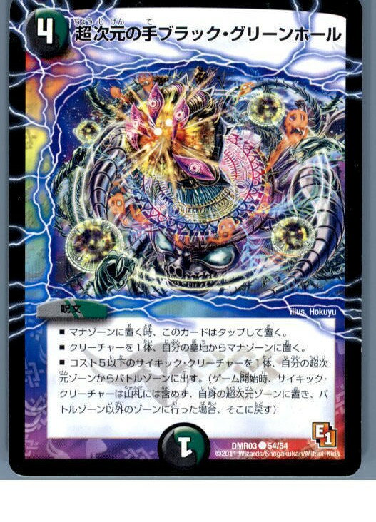 【中古】【プレイ用】[TCG]デュエマ 