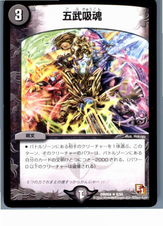 【中古】【プレイ用】[TCG]デュエマ 