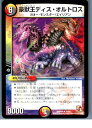 【中古】【プレイ用】[TCG]デュエマ 