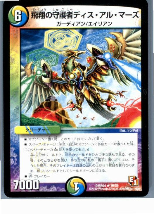 【中古】【プレイ用】[TCG]デュエマ 