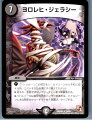 【中古】【プレイ用】[TCG]デュエマ 