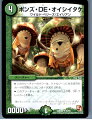 【中古】【プレイ用】[TCG]デュエマ 