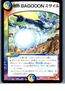 【中古】[TCG]デュエマ DMR04 27/55U 爆