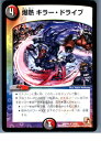 【中古】【プレイ用】[TCG]デュエマ 